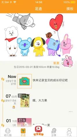Game screenshot 爱看宝宝家长 apk