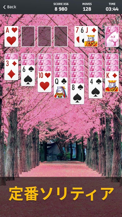 ソリティア (Solitaire)のおすすめ画像6