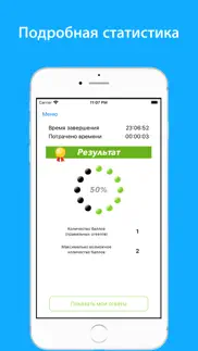 Лабораторная диагностика тесты айфон картинки 3