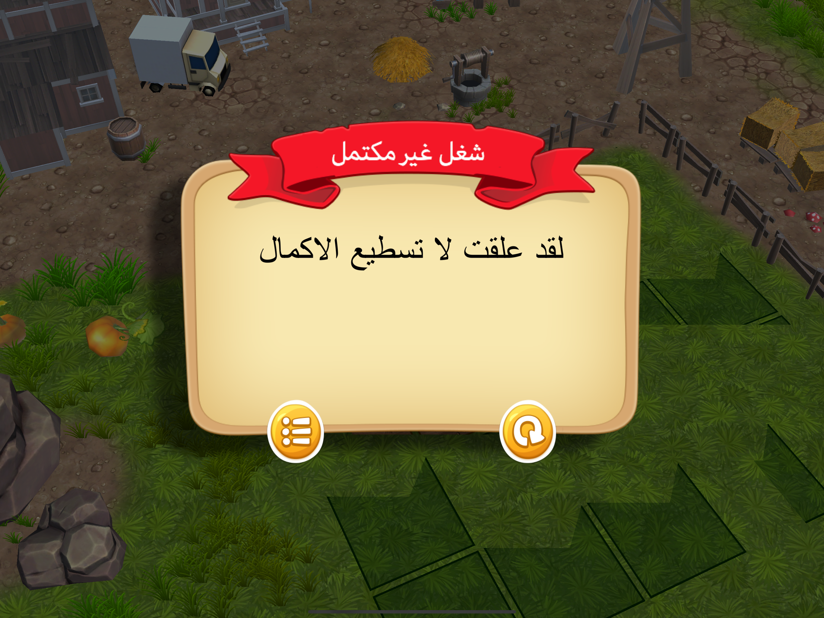 المزارع السعيد
