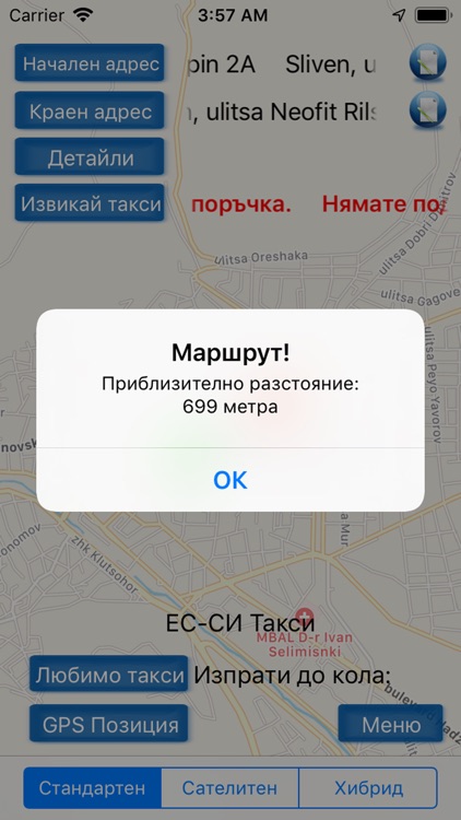 ЕС-СИ Такси Сливен