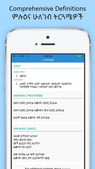 Abyssinica Dictionaryのおすすめ画像3