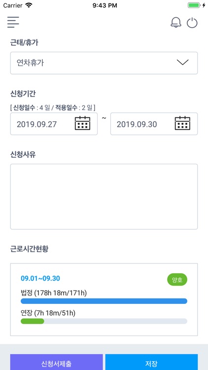 JaDE HR screenshot-3