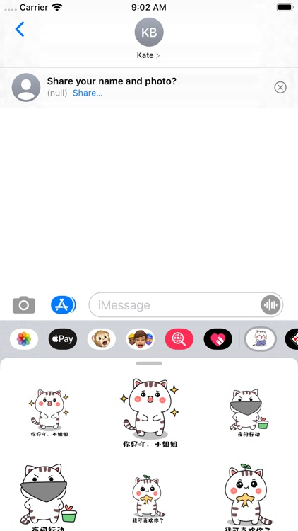小猫真可爱-小喵贴图