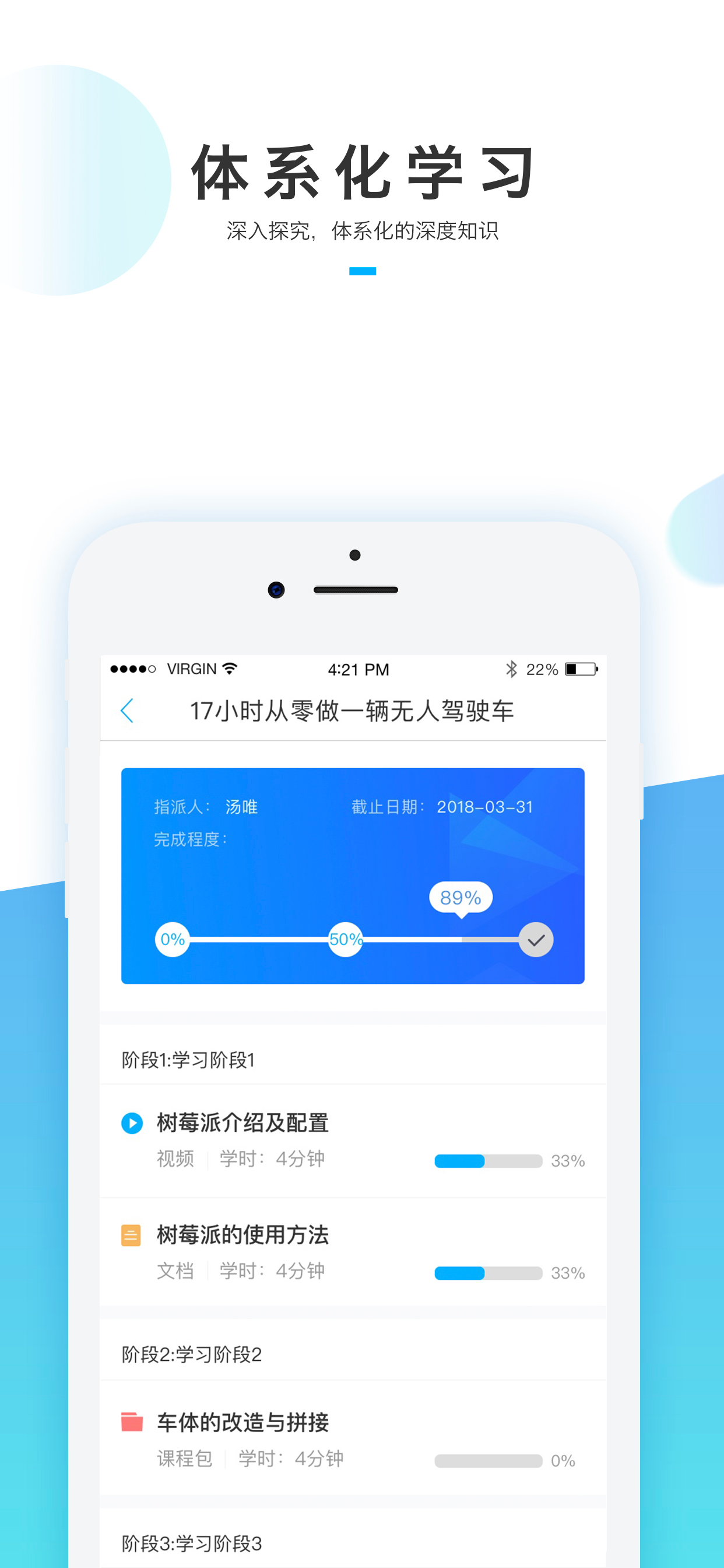蜂窝学院-让学习更开心