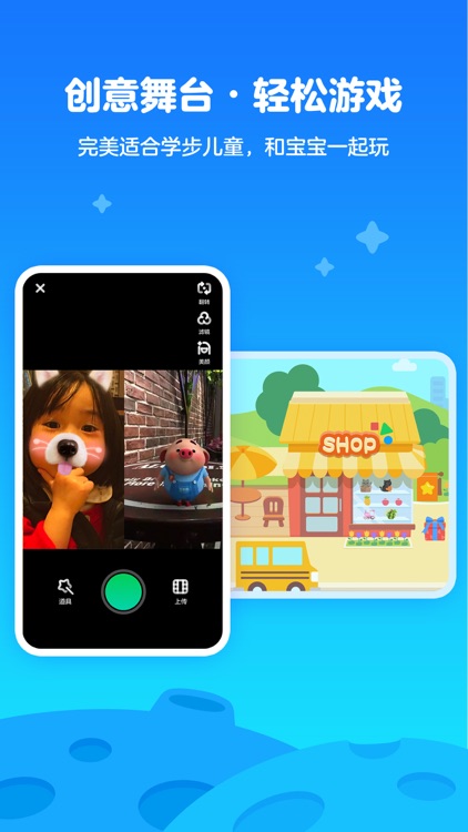 爱奇艺奇巴布 screenshot-3