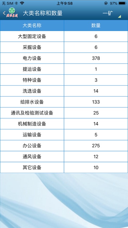 华阳OMS screenshot-3