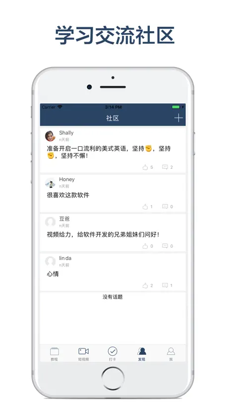 英语口语-美式口语教程