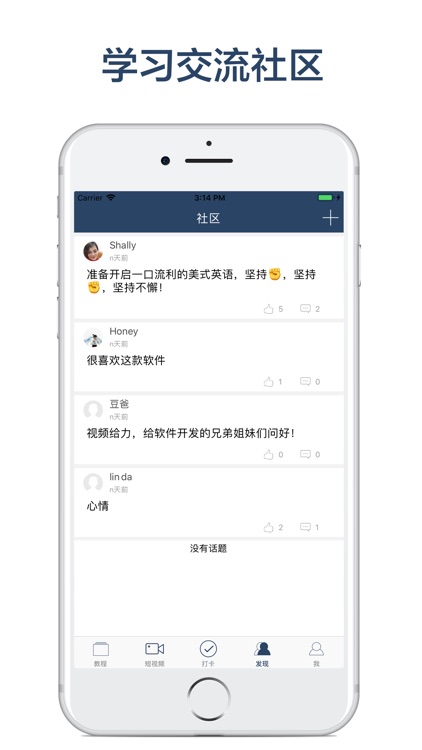 英语口语-美式口语教程 screenshot-3