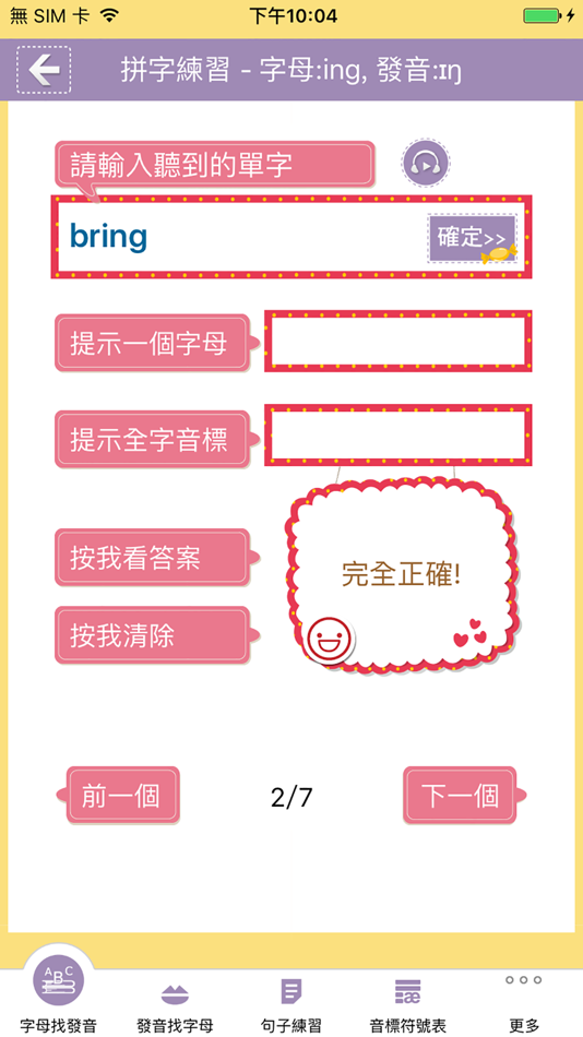 #4. 自然發音速成寶典 Lite (iOS) Bởi: Otek International Inc.