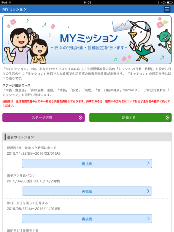 MY HEALTH WEB ［マイヘルスウェブ］ アプリのおすすめ画像3