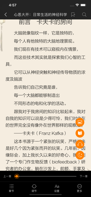 山丘阅读器-看TXT/epub小说电子书神器(圖4)-速報App