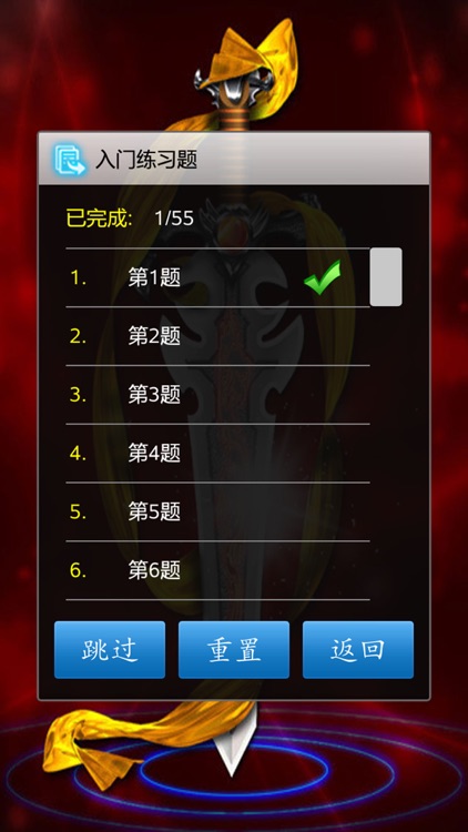 五子棋大师 screenshot-3