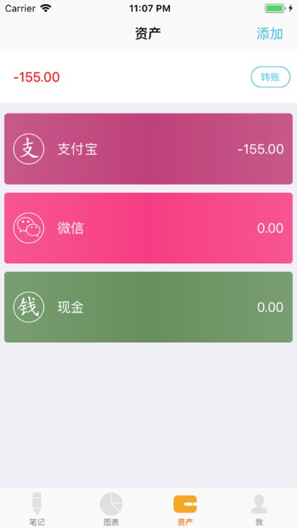 Eazy Note-a good assistant