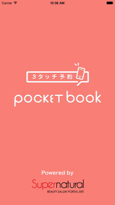 3タッチ予約 Pocket bookのおすすめ画像1