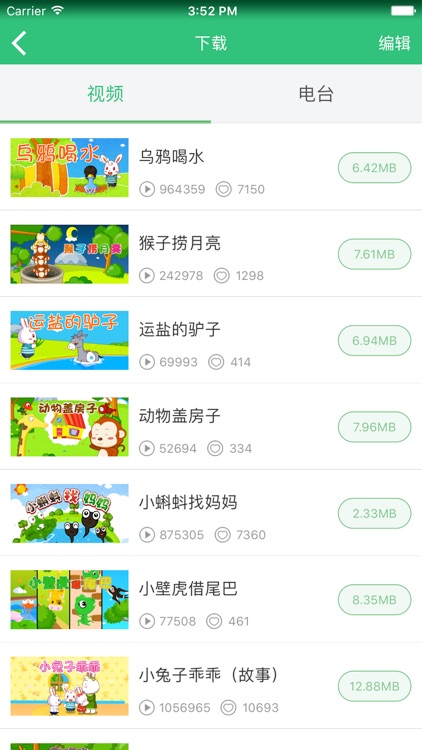 兔小贝儿童故事-宝贝睡前有声童话