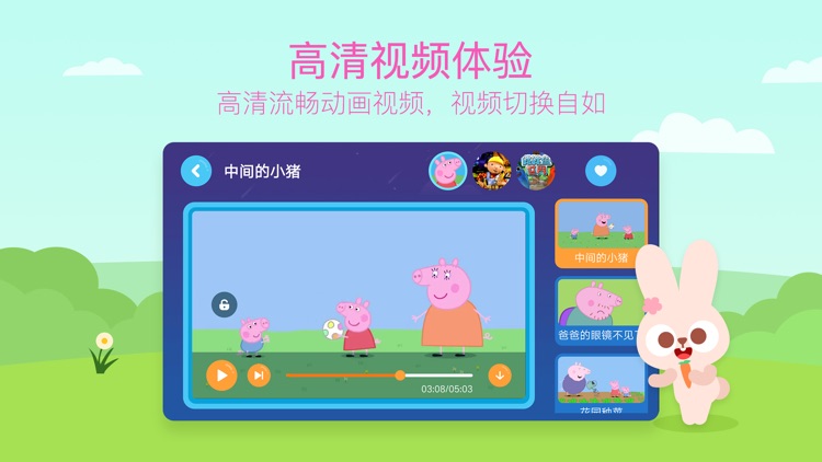 儿歌多多动画屋 screenshot-4