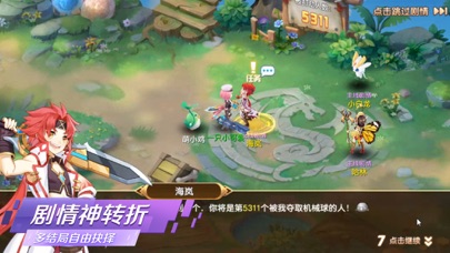 大话作妖记 - 二次元英雄单机游戏! screenshot 4