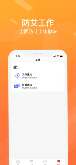 Game screenshot 精准防艾1端 apk