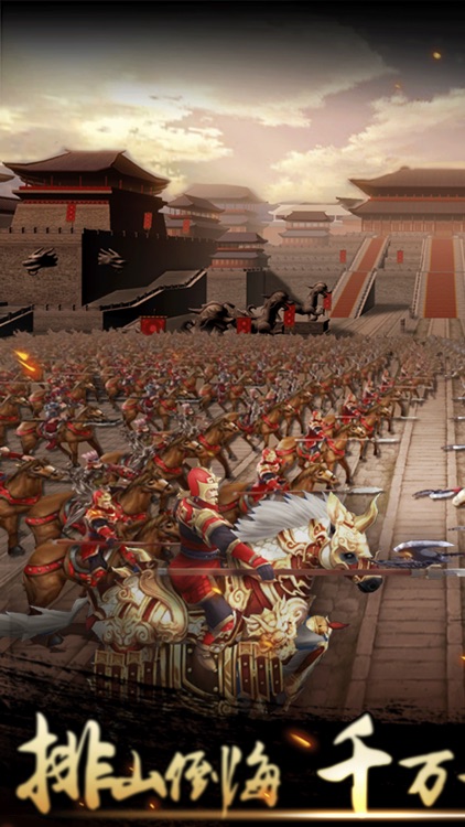 三国赵云传奇：英雄王朝 策略卡牌游戏 screenshot-0