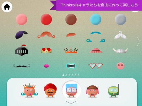 Thinkrolls Kings & Queens Fullのおすすめ画像4