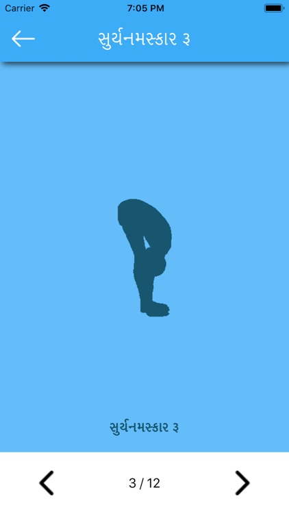 Yoga-gujrati screenshot-6