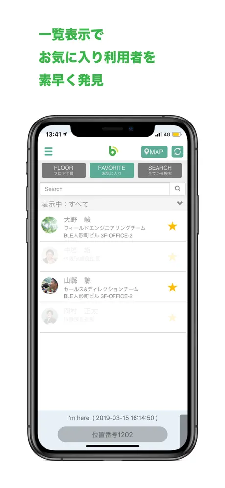 Beacapp Here