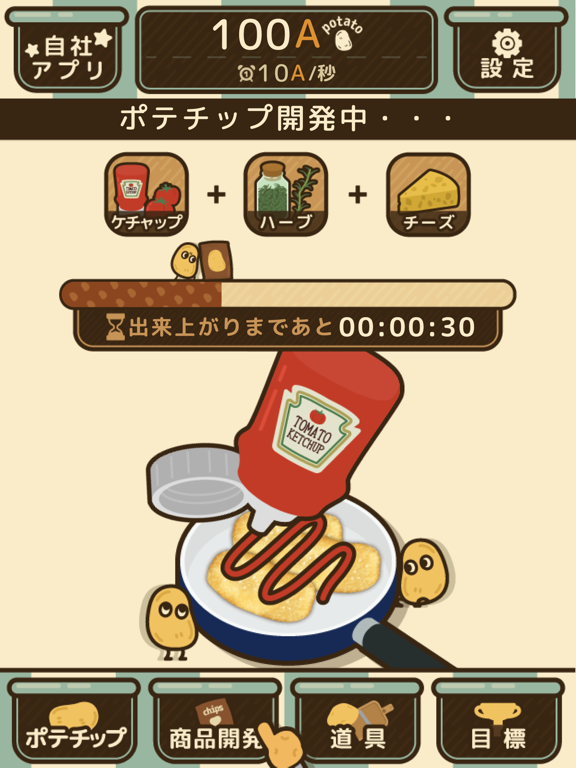 ポテチップ kitchenのおすすめ画像3