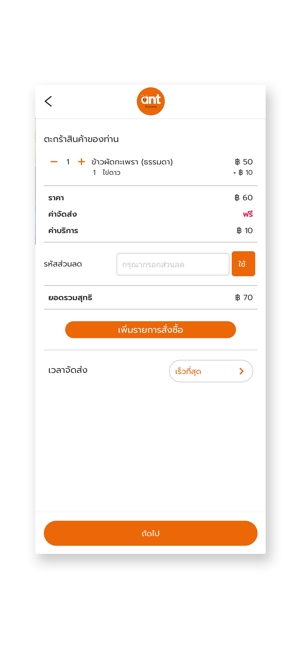 Ant Delivery(圖3)-速報App