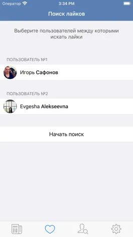 Game screenshot VTools - Шпион для ВК apk