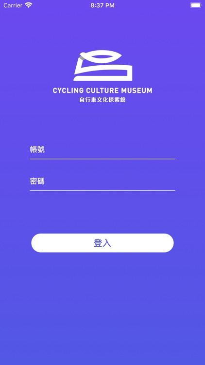 探索館票務管理