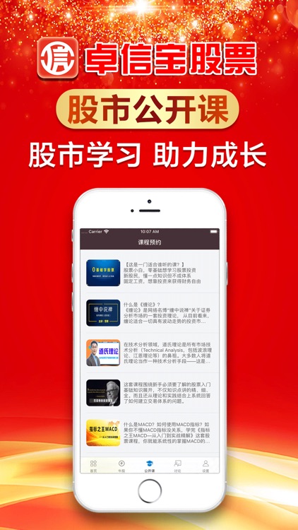 卓信宝股票-易商旺策略社区