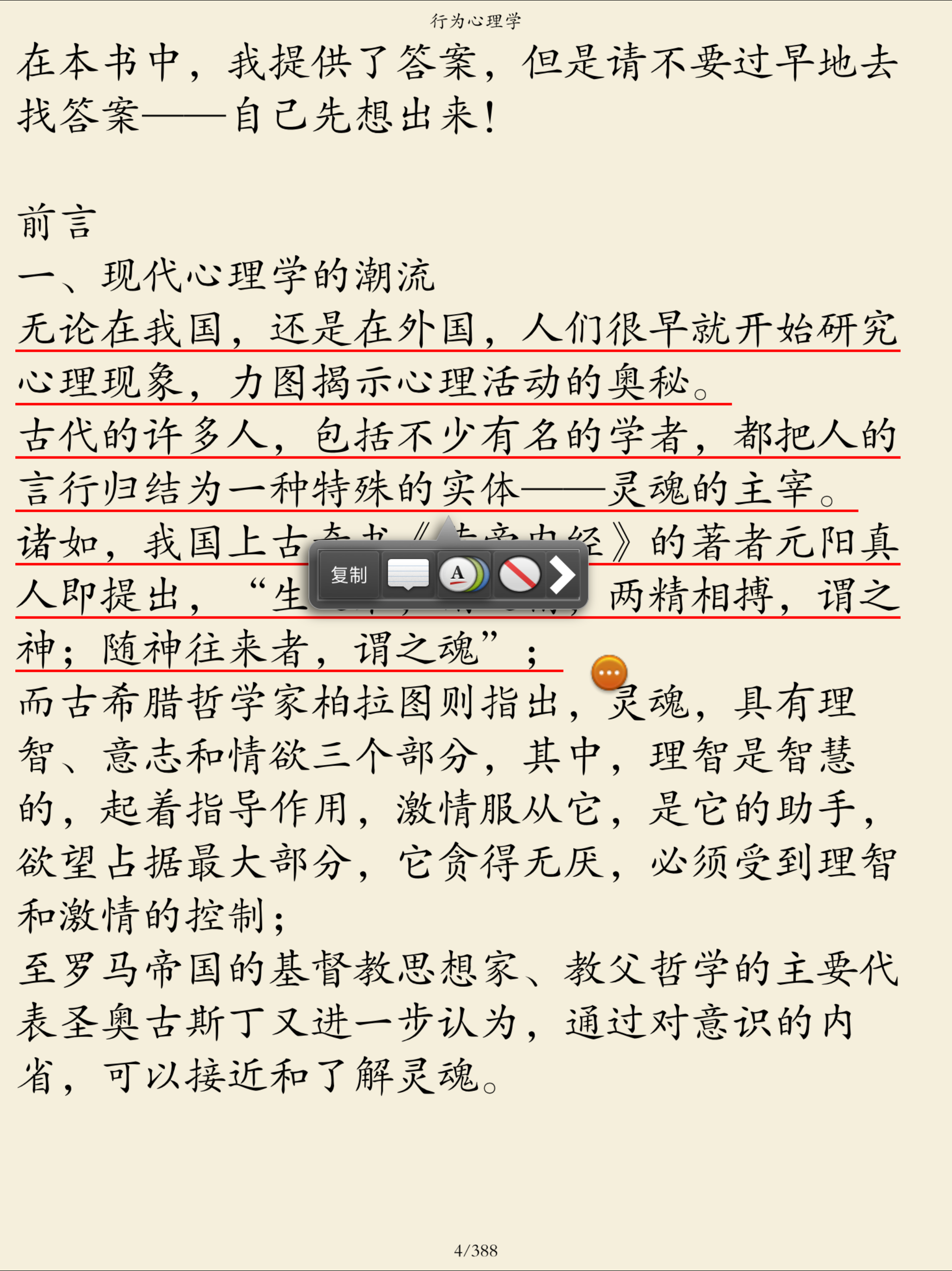 心理学书籍