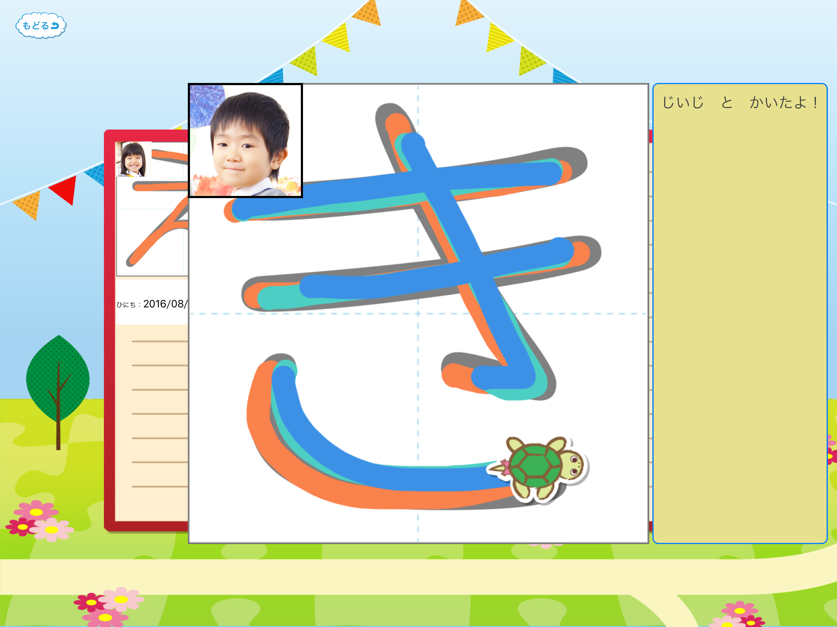ことばのおへや　ひらがな練習を3つのステップでマスター screenshot 8