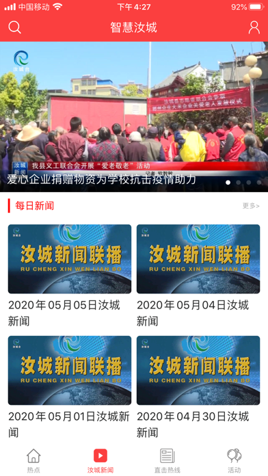 Screenshot #2 pour 智慧汝城