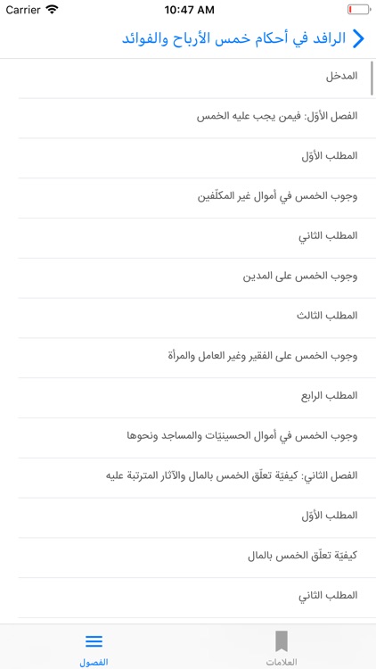 الرافد screenshot-3