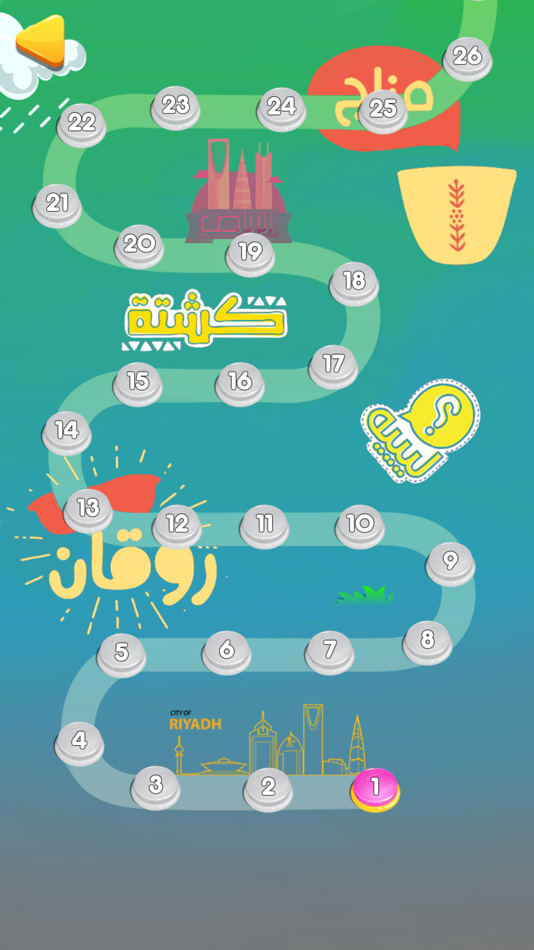 #2. وصلها - كلمات متقاطعة (iOS) 由: Abdulaziz Ali