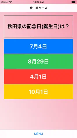 Game screenshot とうほくクイズ 6Q apk