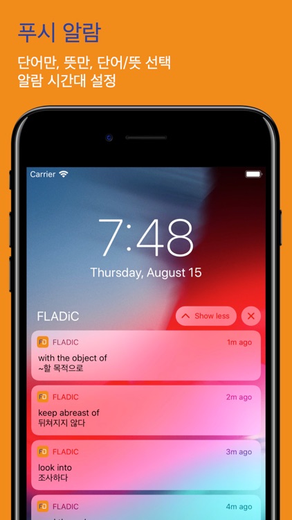 FLADiC - 영숙어 Lite screenshot-8