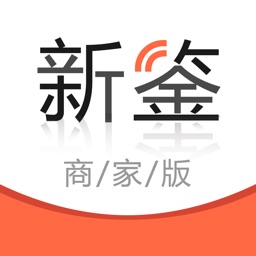 新鉴传媒商家版