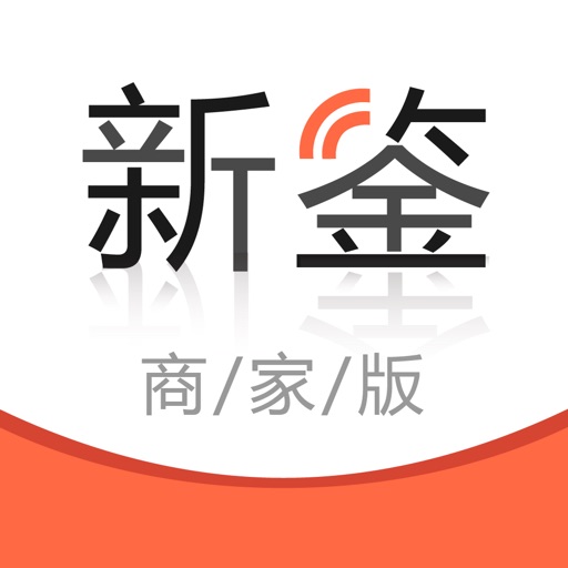 新鉴传媒商家版