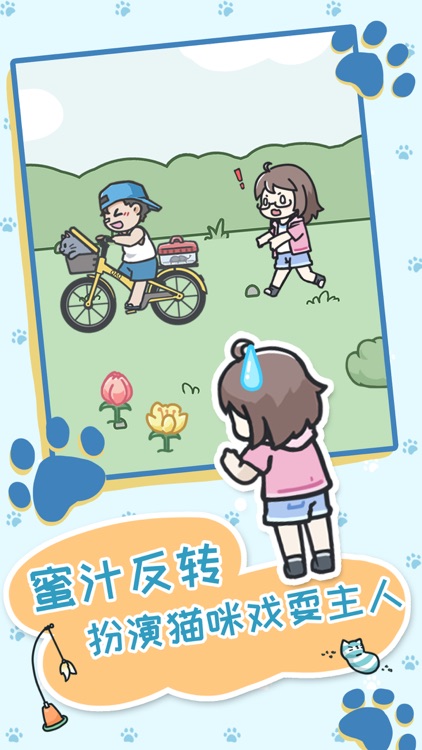 天天躲猫猫3 - 益智解谜单机小游戏