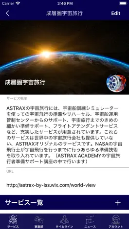 Game screenshot ASTRAX U2U apk
