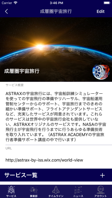 Screenshot #2 pour ASTRAX U2U