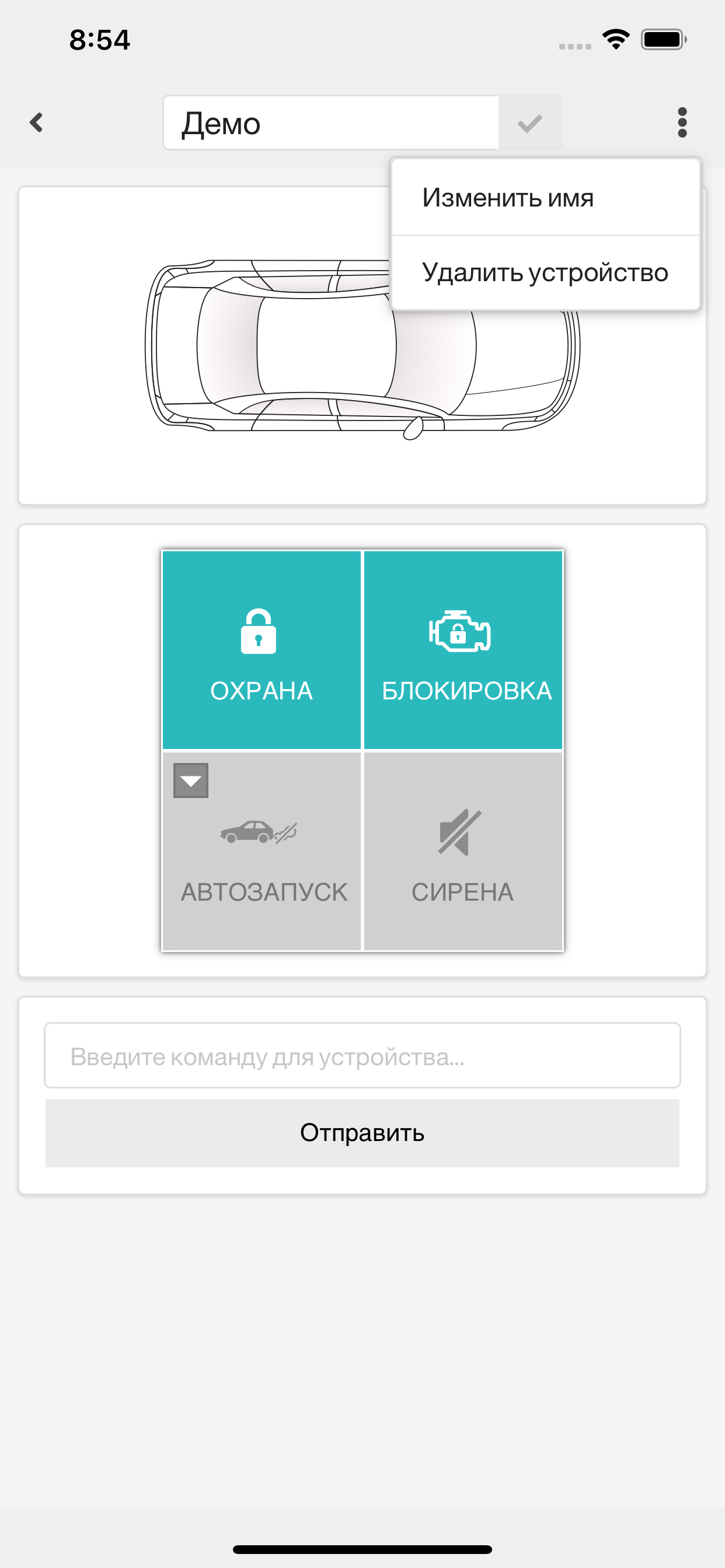 ZONT Bluetooth