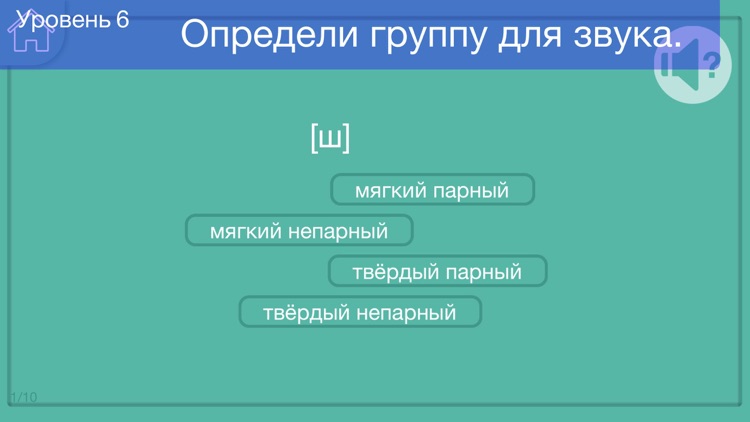 Фонетический разбор слова screenshot-6