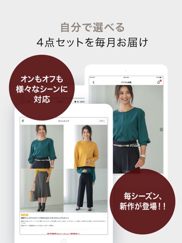 EDIST. CLOSET ファッションをお得にレンタルのおすすめ画像2