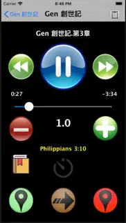 日本语圣书 japanese audio bible iphone screenshot 2