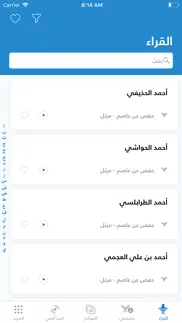 mp3quran iphone screenshot 2