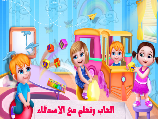 Screenshot #4 pour العاب تعليم ذكاء و مغامرات